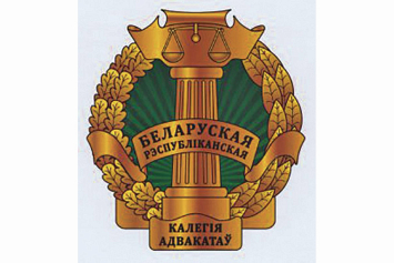 Специалисты Белорусской республиканской коллегии адвокатов отвечают на юридические вопросы читателей «СБ»