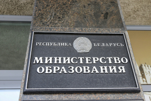 Беларусь и Россия подписали соглашение о создании Ассоциации колледжей