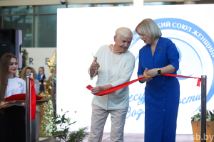 Официальное открытие форума крыла предпринимателей БСЖ «Мир женщин» прошло в Минске 