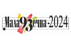 Сегодня, 14 июня, открывается ХХIII Национальный фестиваль белорусской песни и поэзии «Молодечно-2024»