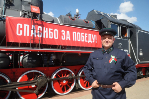 История войны в одном составе — «Поезд Победы» прибыл в Могилев