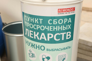 Забота о здоровье и окружающей среде. В Минске избраны 53 места для сбора лекарств с истекшим сроком годности