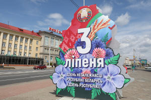 Как Минск отметит День Независимости