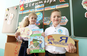 В Беларуси обновили учебную программу «Введение в школьную жизнь» для первоклассников