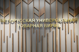 Белорусское льноволокно впервые продано на экспорт через БУТБ