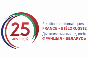 К 25-летию белорусско-французских отношений. Своим взглядом поделились руководители диппредставительств двух стран