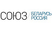Союзные депутаты обсудили вопрос о равных правах для граждан Беларуси и России