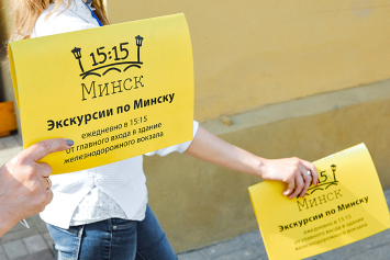 Минск стал пятнадцатым городом, в который пришел международный проект "Туры в 15:15"