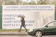 Минск: вдоль по Питерской