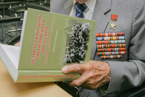 В Национальном архиве состоялась презентация книги о Белорусском штабе партизанского движения