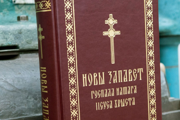 Белорусская православная церковь перевела и издала Новый Завет по-белорусски