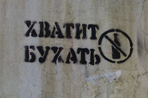 МВД проводит опрос об ограничении продажи алкоголя в Беларуси