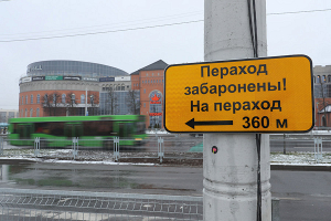 Наземный пешеходный переход возле ТЦ «Замок» в Минске ликвидирован, еще один подземный — решили не строить