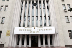 В Минске судят обвиняемых в разжигании национальной розни