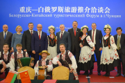 В Китае начался белорусский туристический год