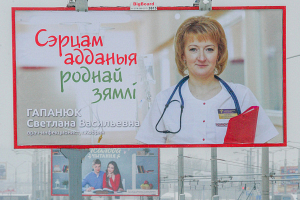 Человек с билбордов: почему врач-инфекционист Светлана Гапанюк мечтает побывать в Африке
