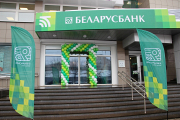 Беларусбанк открыл первый Ипотечный офис