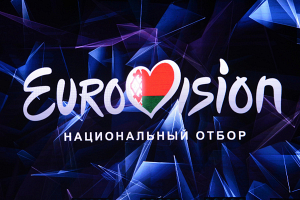 Alekseev представит Беларусь на "Евровидении-2018"