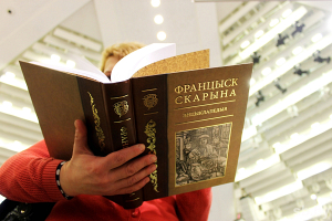 В Минске открылась XXV международная книжная выставка-ярмарка (ФОТО, ВИДЕО)