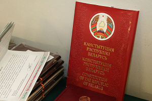 Опрос: какие статьи Конституции белорусы считают для себя самыми важными