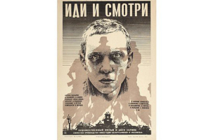Показ отреставрированного фильма "Иди и смотри" пройдет в Минске к 75-летию трагедии Хатыни