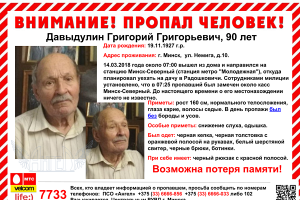 Пропал 90-летний ветеран Великой Отечественной войны