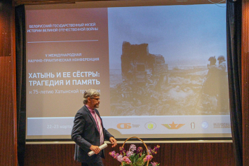 В Минске прошла конференция "Хатынь и ее сестры: трагедия и память"