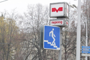 В Минске капитально отремонтируют три крупных подземных перехода