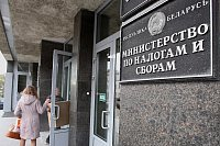 Минюст зарегистрировал Палату налоговых консультантов