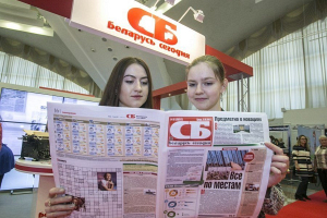 Выставка "СМИ в Беларуси": День региональных СМИ, Детский день и стенд СМИ Союзного государства