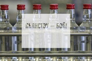 В Минске ищут новые методы антиалкогольной работы со взрослым населением