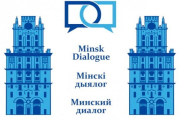 Голос Европы прозвучит в Минске