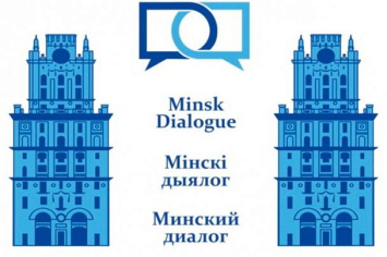 В Минске начинает работу международный форум «Восточная Европа в поисках безопасности для всех»