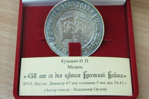 За Брестскую Библию белорусский коллекционер запросил 150 тысяч долларов. Ищем дешевле?
