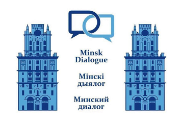 В Минске начал работу международный форум «Восточная Европа в поисках безопасности для всех»