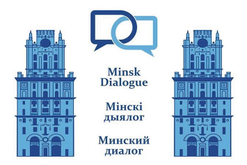 В Минске прошел третий и заключительный день работы форума «Минский диалог»