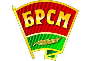 Президент направил приветствие участникам 43–го съезда общественного объединения «Белорусский республиканский союз молодежи»