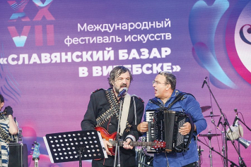 Завершился XXVII Международный фестиваль искусств «Славянский базар в Витебске»