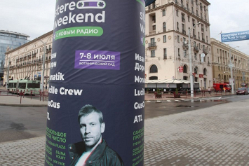 В Минске разработана новая концепция размещения наружной рекламы