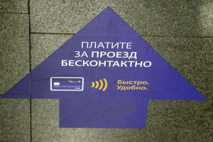 В минском метро изменили условия списания денег при оплате банковской картой