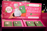 Сказки оживают в «Евроопт»! В Минске презентовали книгу «Алиса в Зазеркалье» с оживающими иллюстрациями