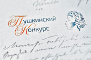 Пушкин: памятник или блогер?