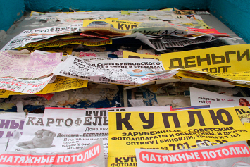 В Минске борются с несанкционированной рекламой